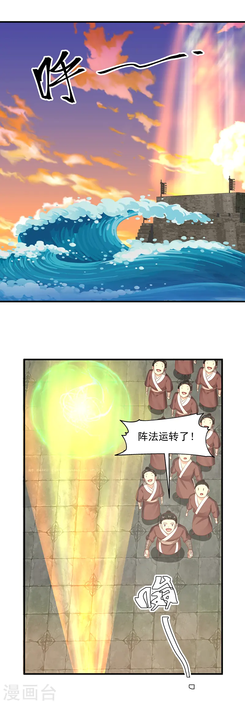 混沌丹神TXT下载漫画,第67话 生死时刻1图