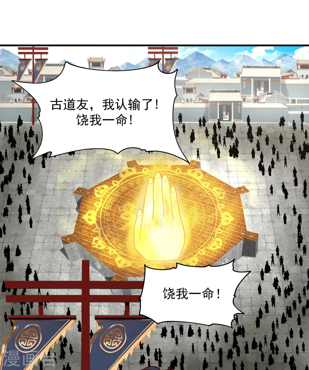 混沌丹神全文免费阅读笔趣阁漫画,第164话 鱼死网破2图