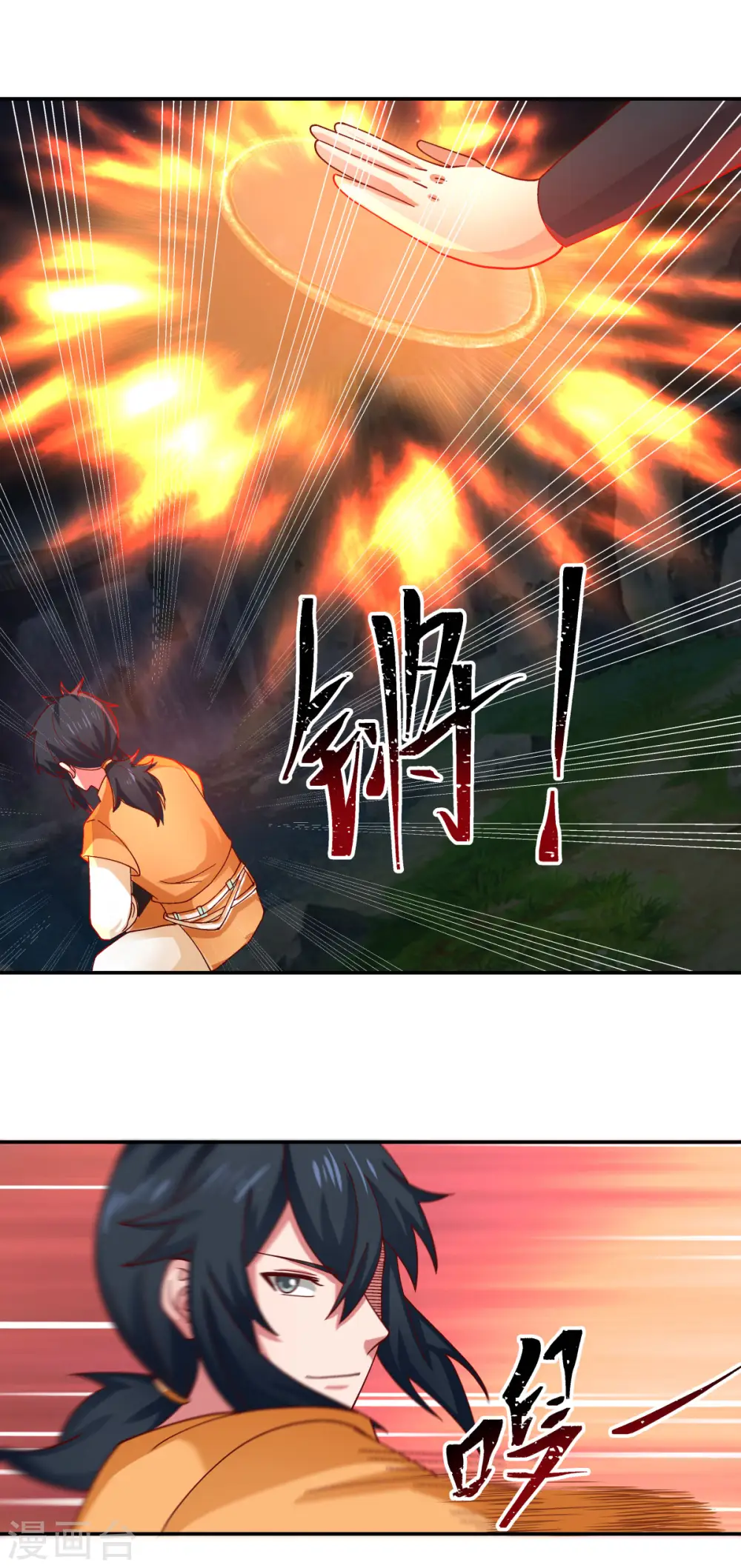 混沌丹神全文免费阅读笔趣阁漫画,第240话 丹仙联盟1图