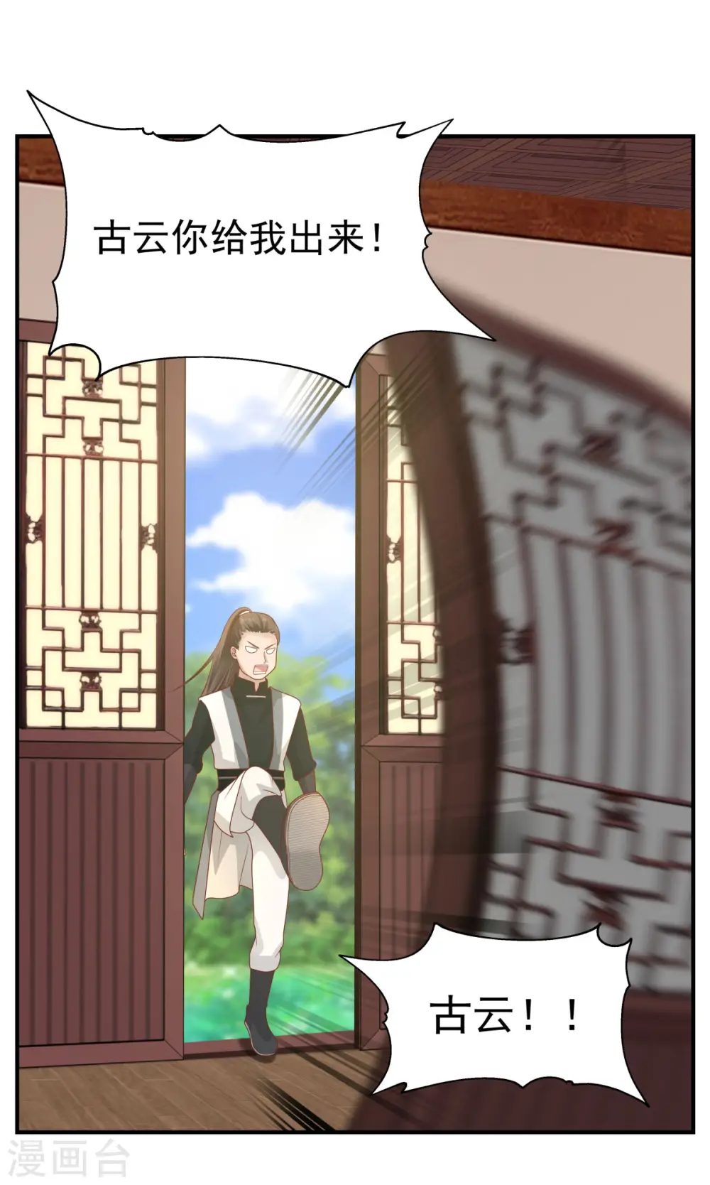 混沌丹神动漫在线免费观看全集漫画,第182话 逃离2图