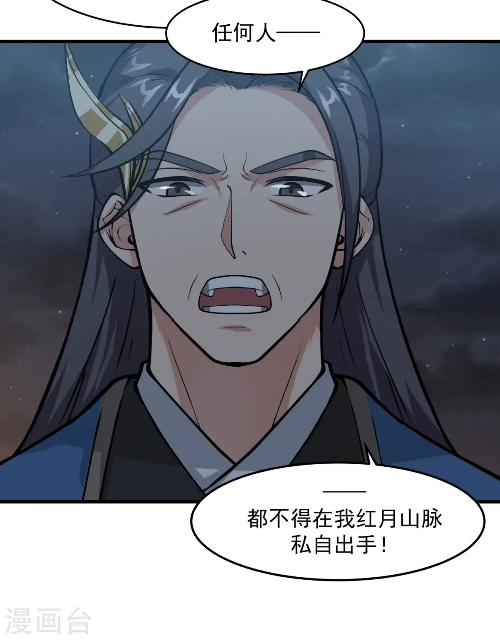 混沌丹神全文免费阅读笔趣阁漫画,第241话 杀人灭口2图