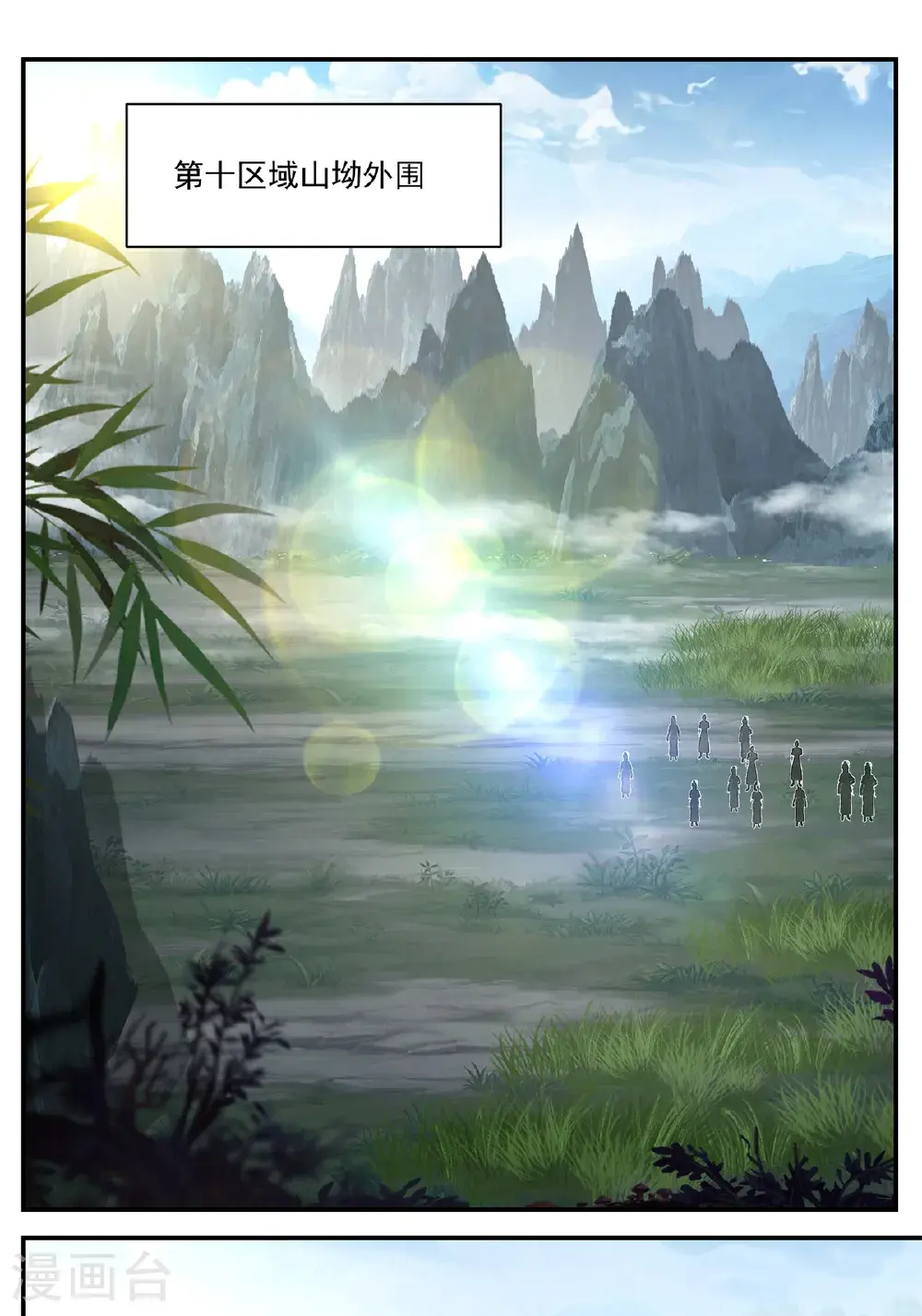 混沌丹神全文免费阅读笔趣阁漫画,第422话 让出第十区2图