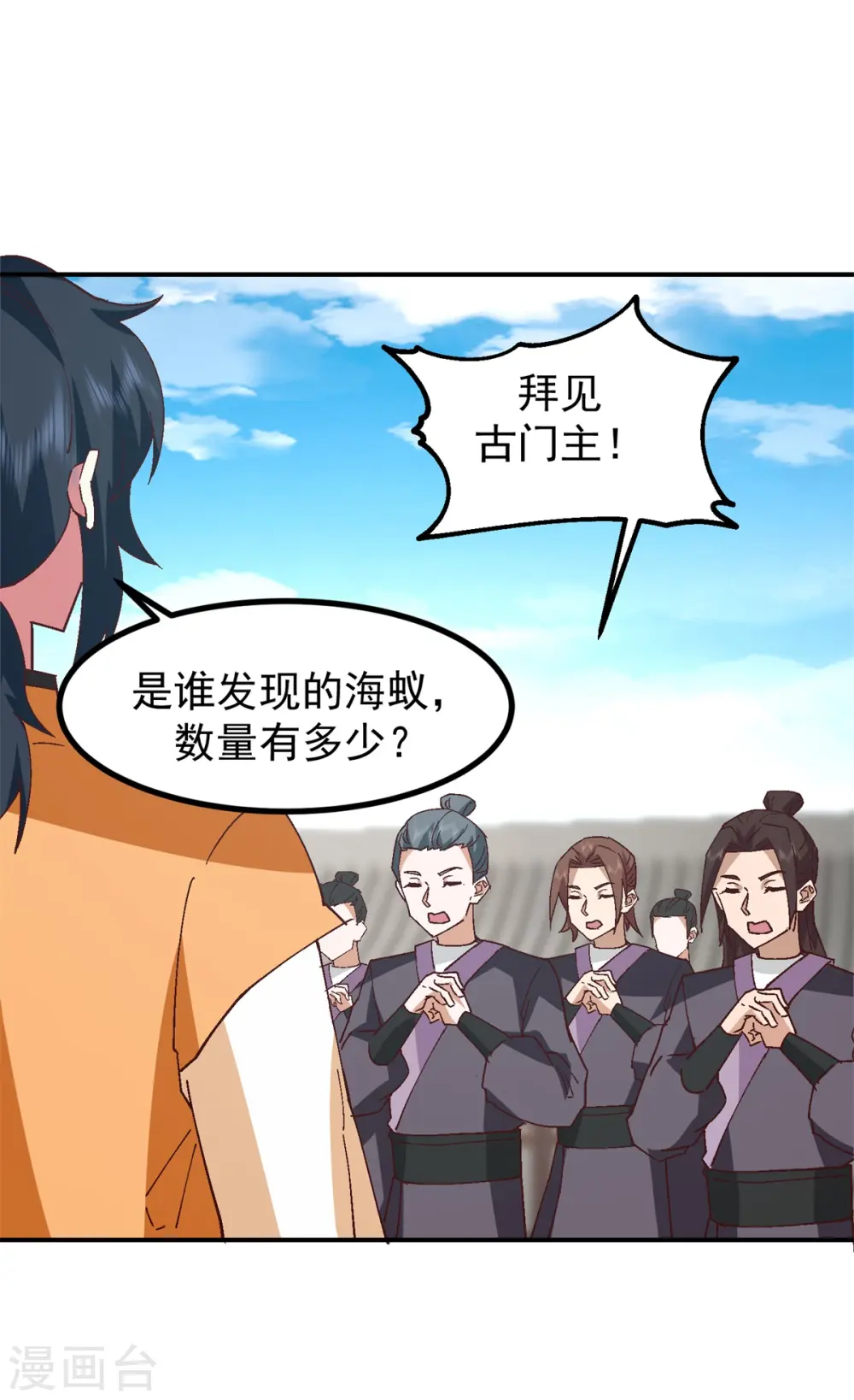混沌丹神全文免费阅读笔趣阁漫画,第355话 海蚁进化2图