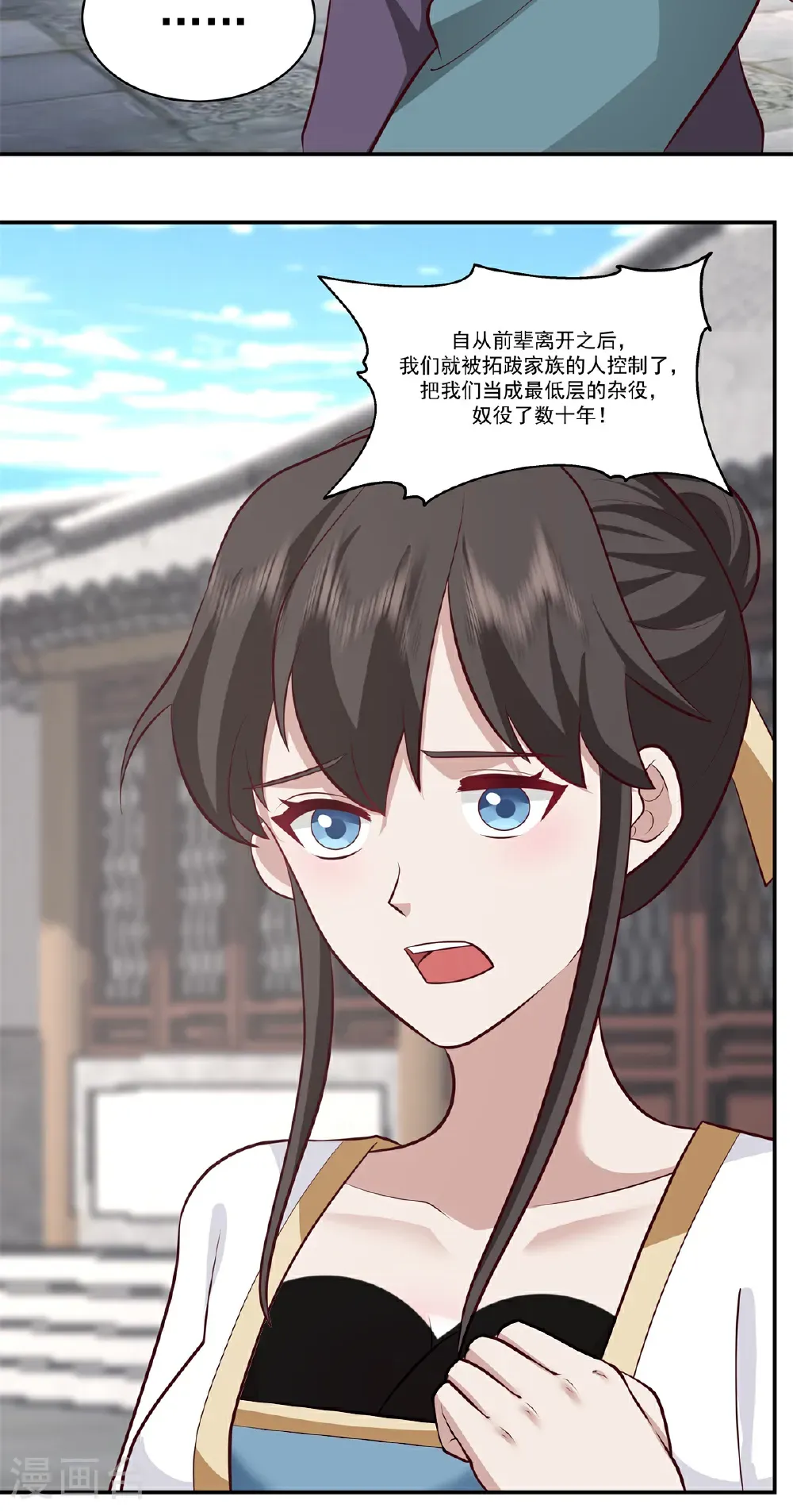 混沌丹神动漫在线免费观看全集漫画,第443话 刻意针对1图