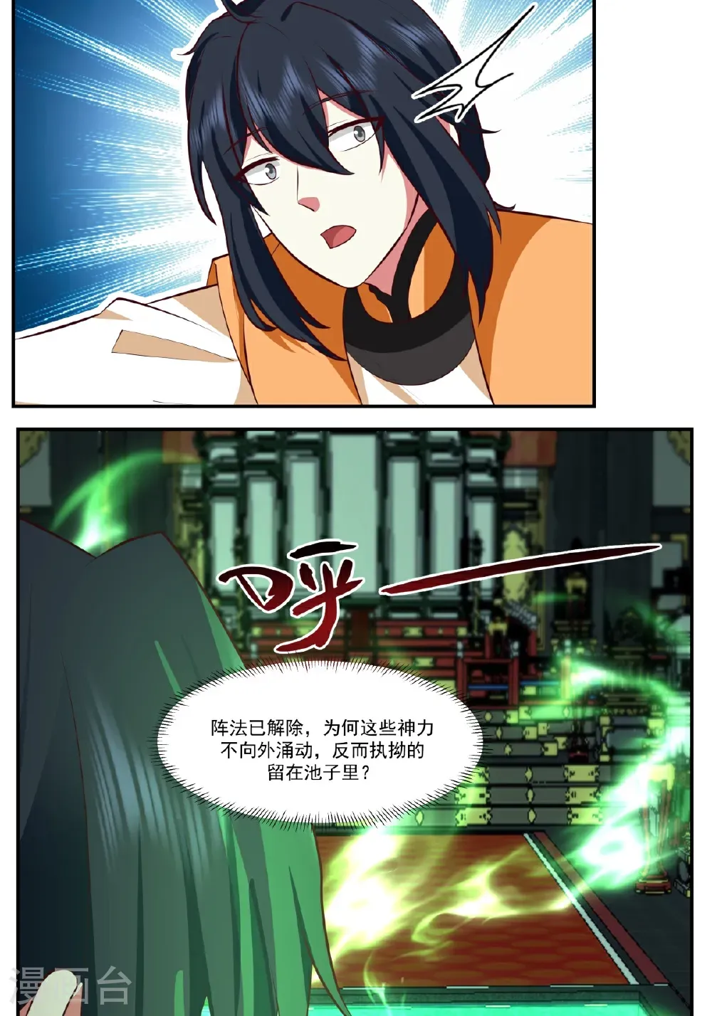 混沌丹神全文免费阅读笔趣阁漫画,第440话 神力翻涌1图
