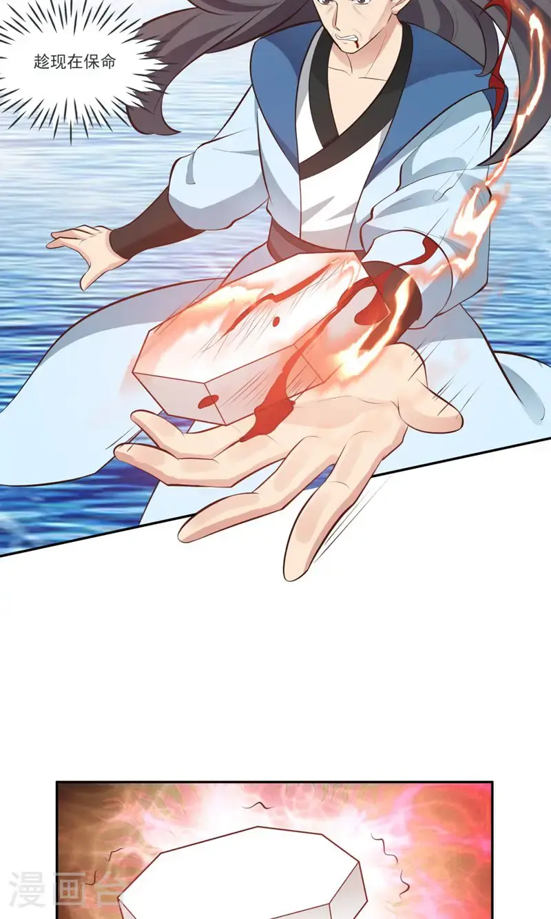 混沌丹神全文免费阅读笔趣阁漫画,第396话 蜉蛎族1图