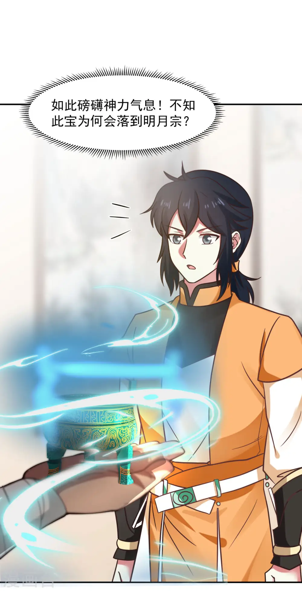 混沌丹神全文免费阅读笔趣阁漫画,第275话 复活古神2图