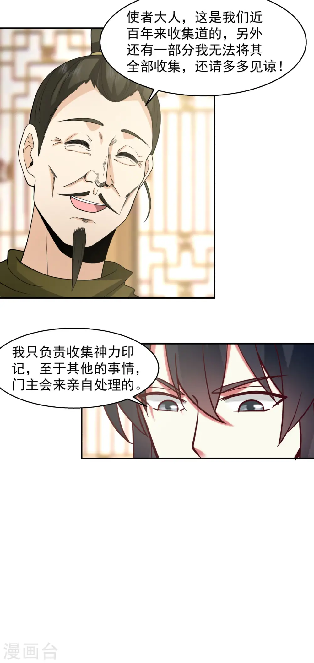 混沌丹神第一季免费观看漫画,第273话 神奴门弟子1图