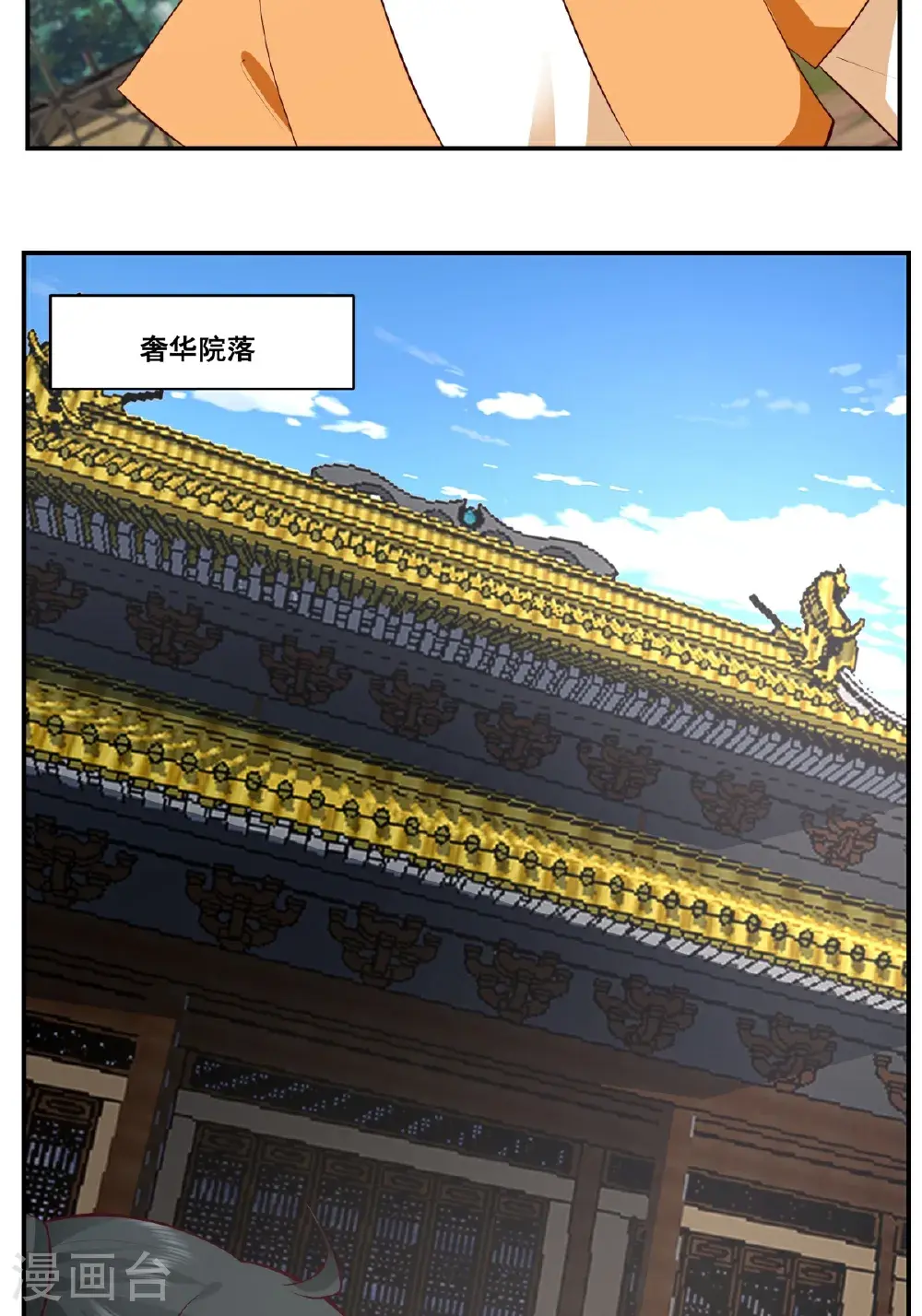 混沌丹神动漫在线免费观看全集漫画,第439话 下马威2图