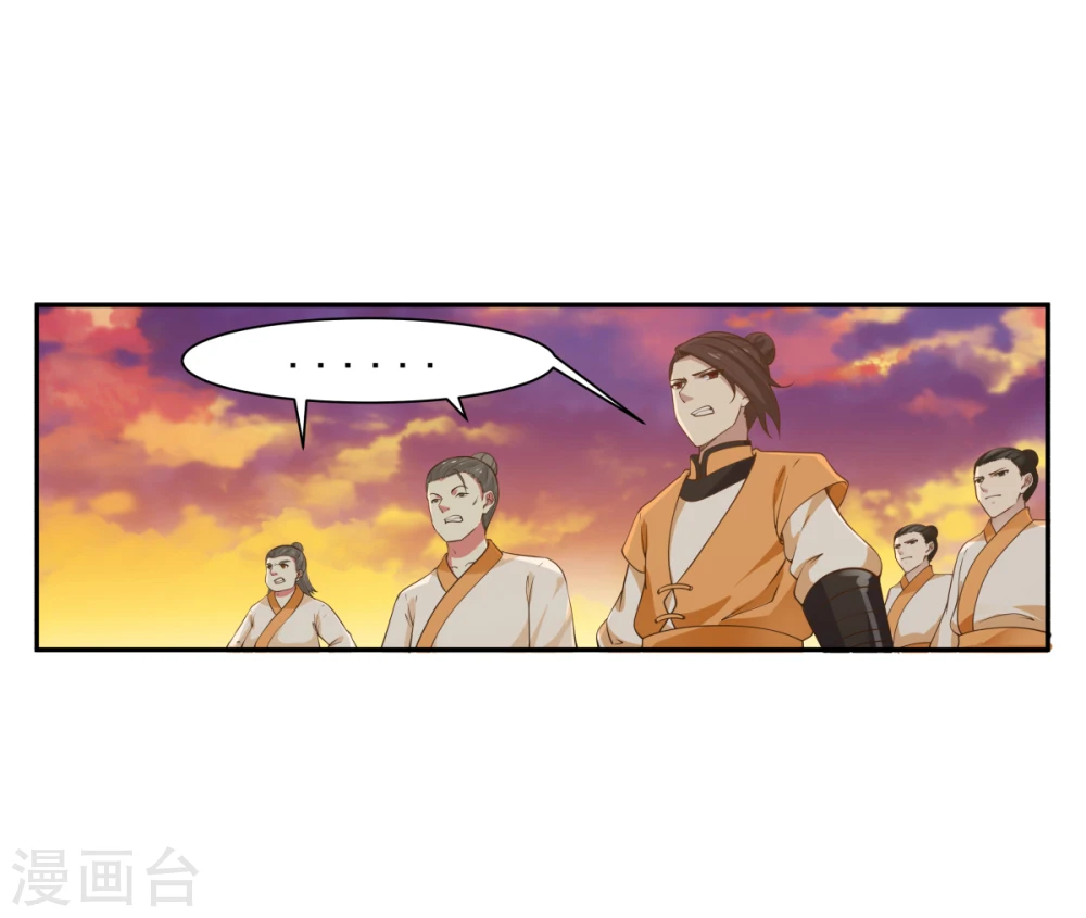 混沌丹神全文免费阅读笔趣阁漫画,第1话 杂役弟子2图