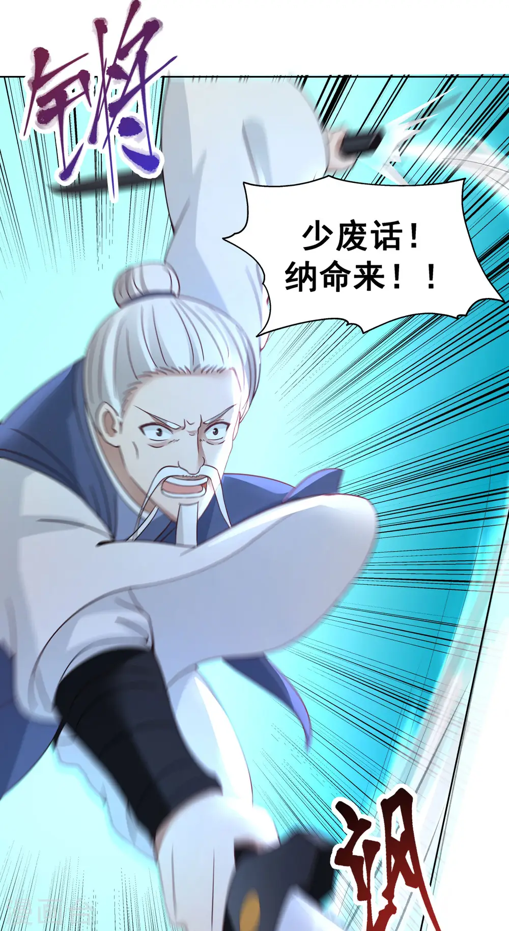 混沌丹神全文免费阅读笔趣阁漫画,第199话 算有遗漏2图
