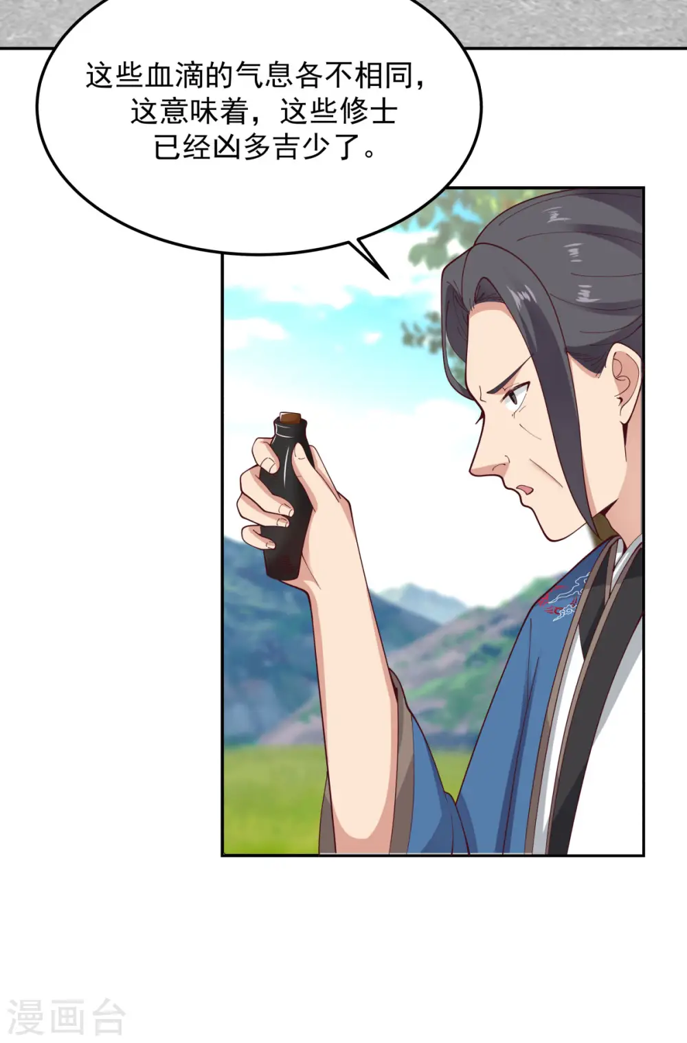 混沌丹神全文免费阅读笔趣阁漫画,第243话 丹仙联盟的秘密2图