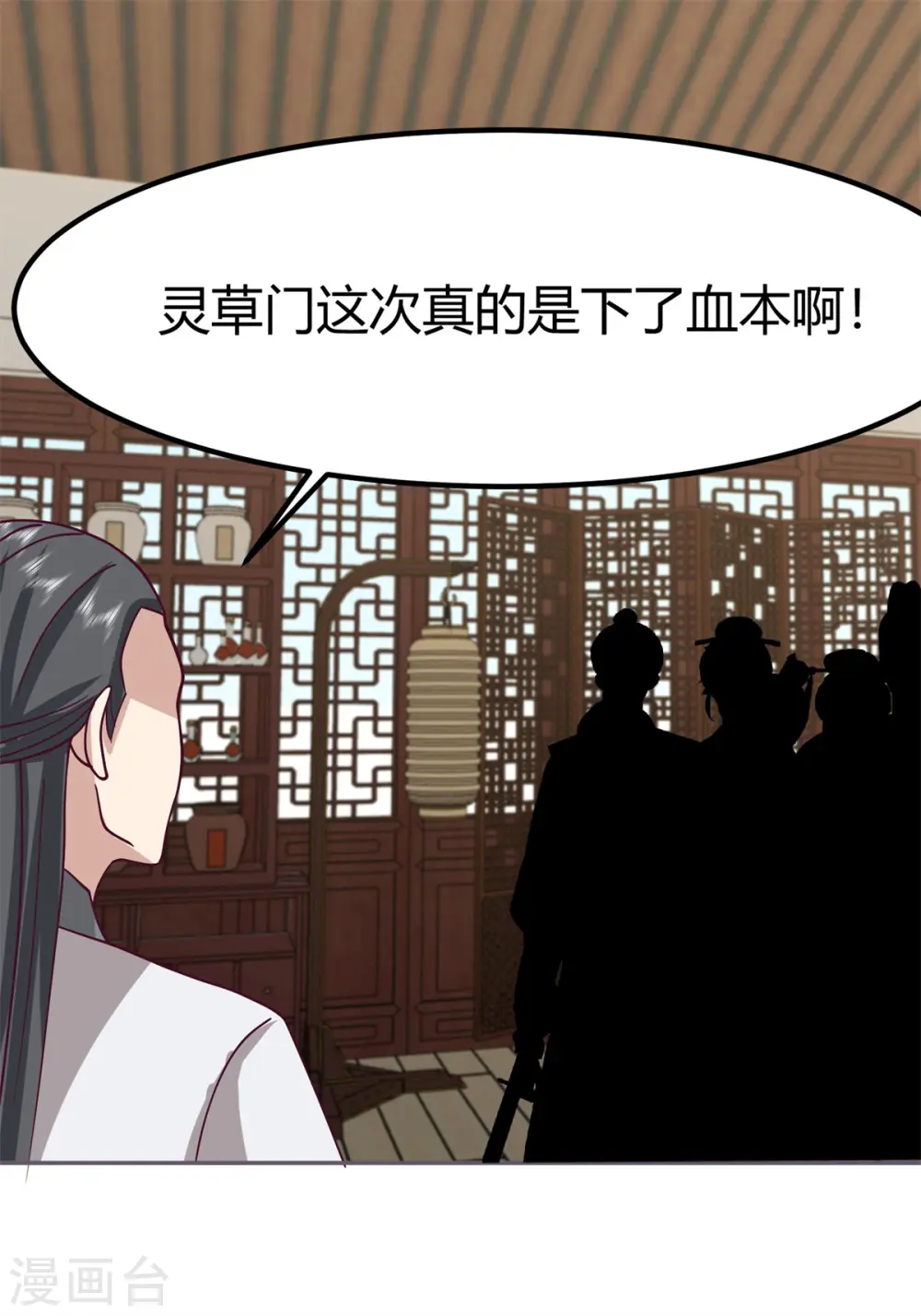 混沌丹神第一季免费观看漫画,第330话 比试取消2图