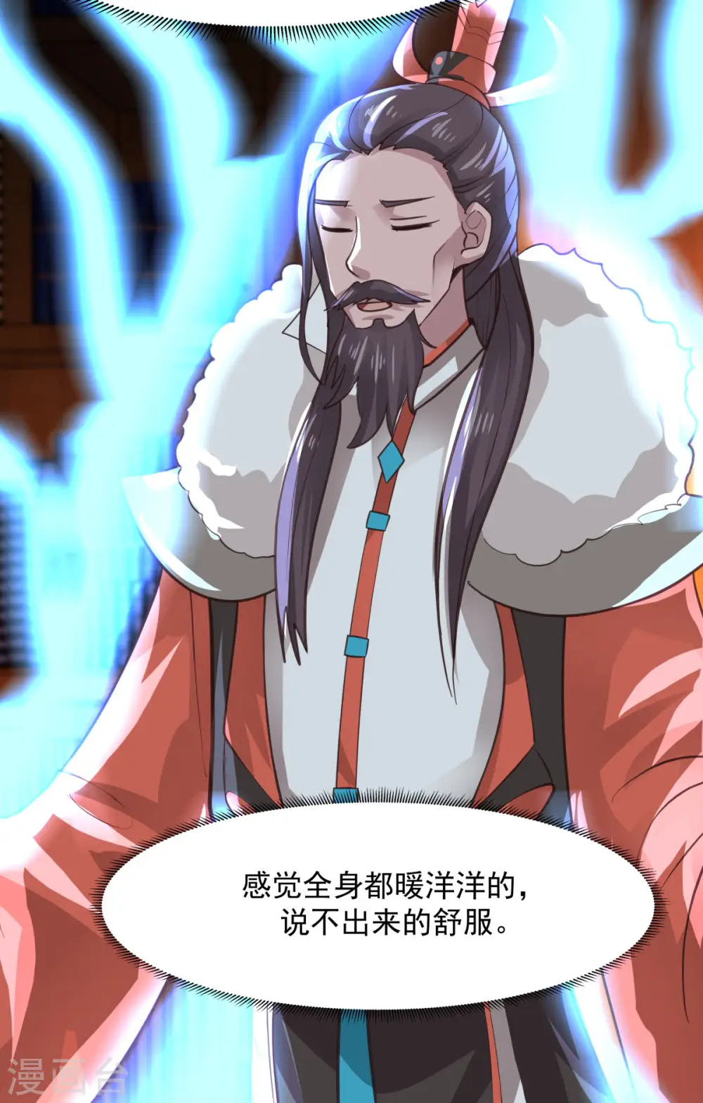 混沌丹神动漫在线免费观看全集漫画,第228话 宫中至宝1图