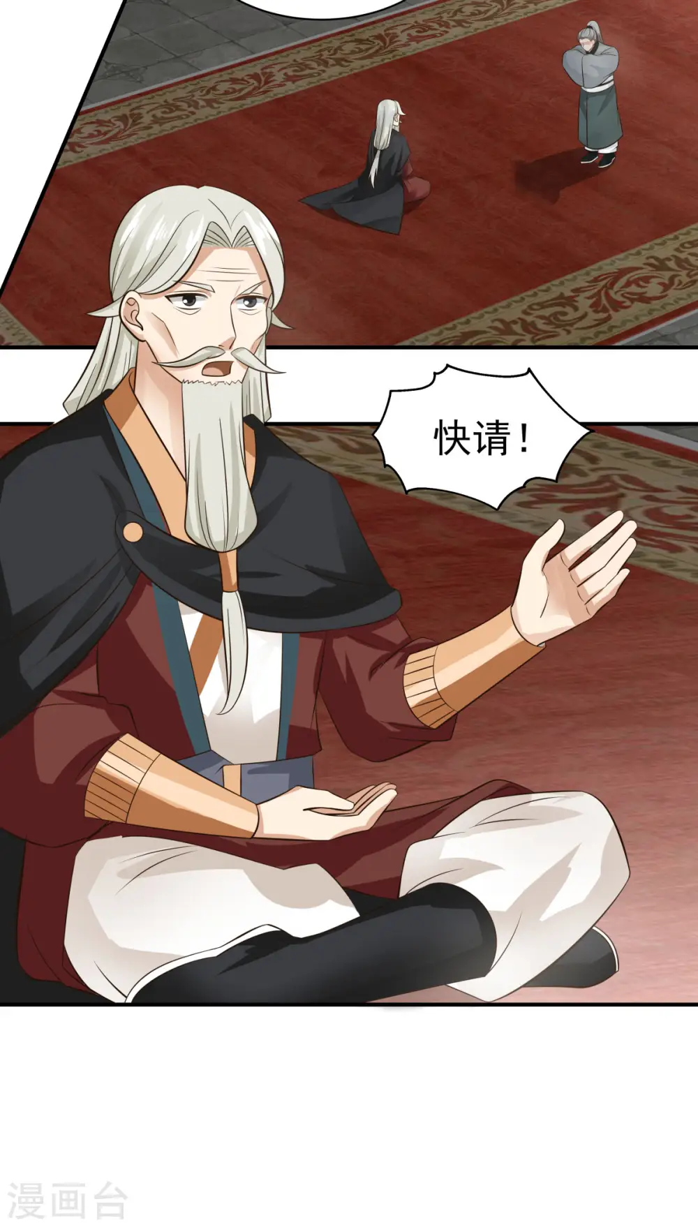 混沌丹神全文免费阅读笔趣阁漫画,第216话 火灵子1图