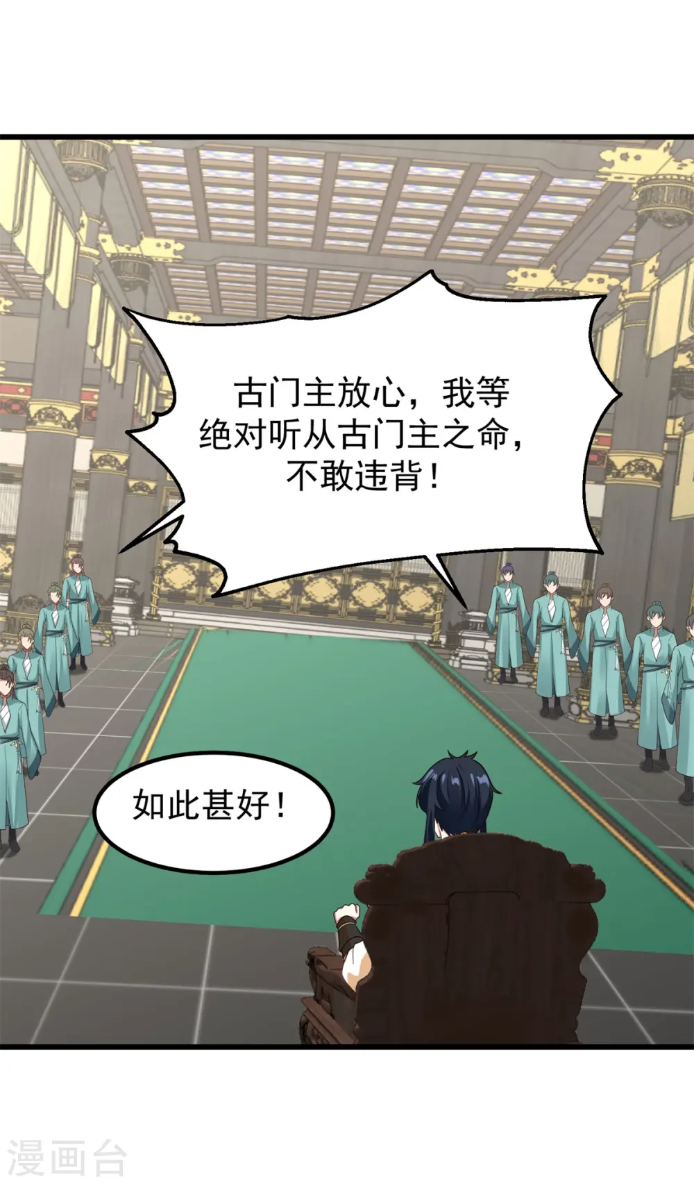 混沌丹神全文免费阅读笔趣阁漫画,第304话 出关2图
