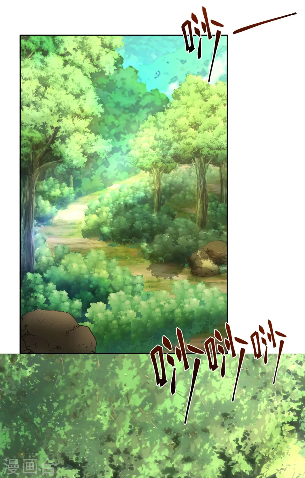 混沌丹神全文免费阅读笔趣阁漫画,第223话 遇故人1图