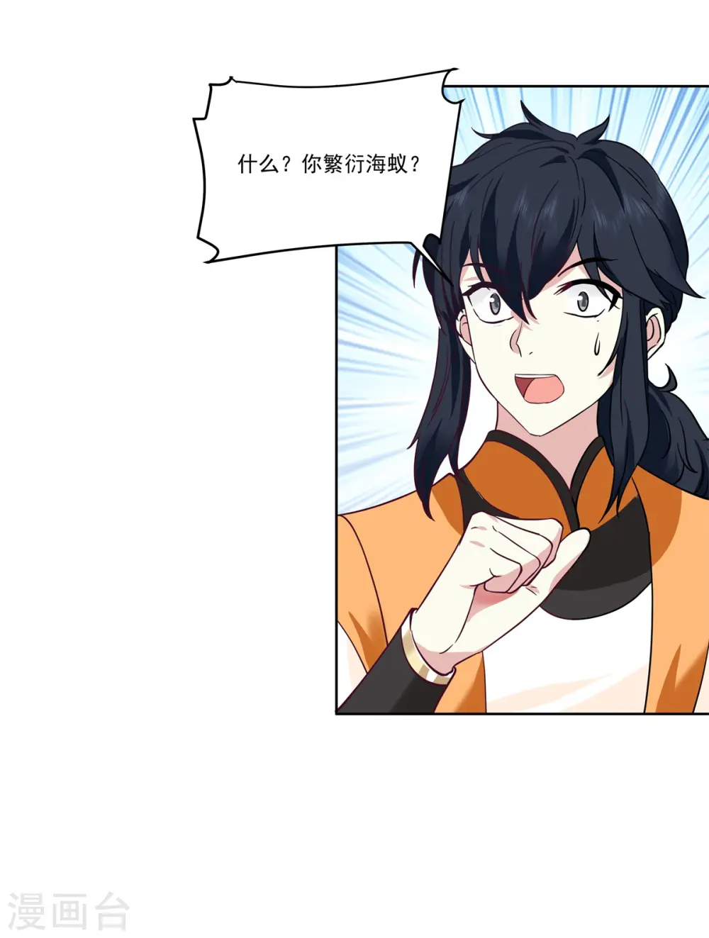 混沌丹神动漫在线免费观看全集漫画,第346话 一片狼藉2图