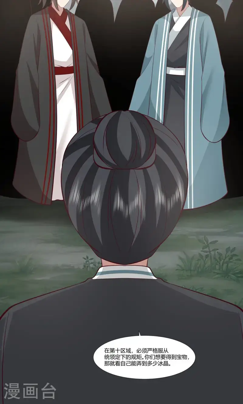 混沌丹神漫画,第408话 收纳风暴之灵1图