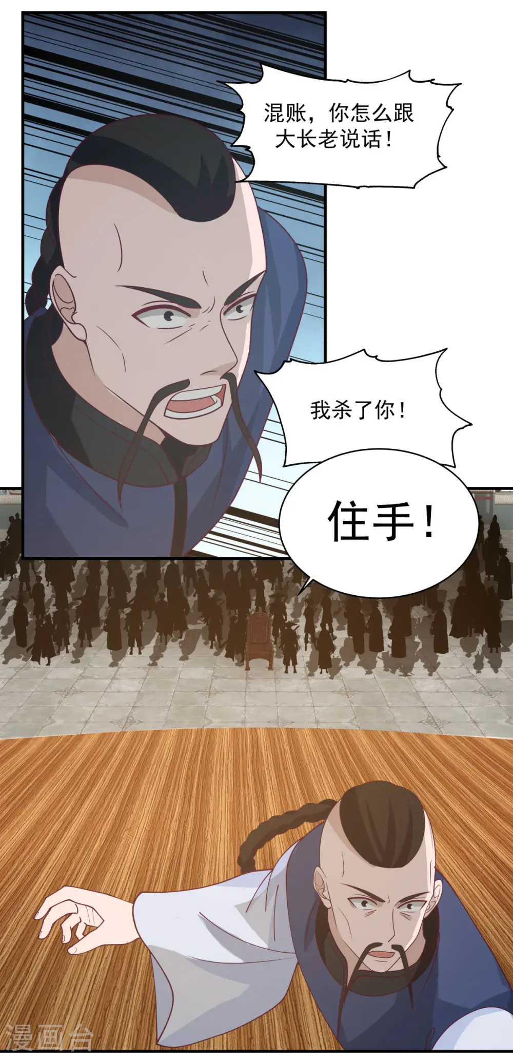 混沌丹神全文免费阅读笔趣阁漫画,第163话 赶尽杀绝2图