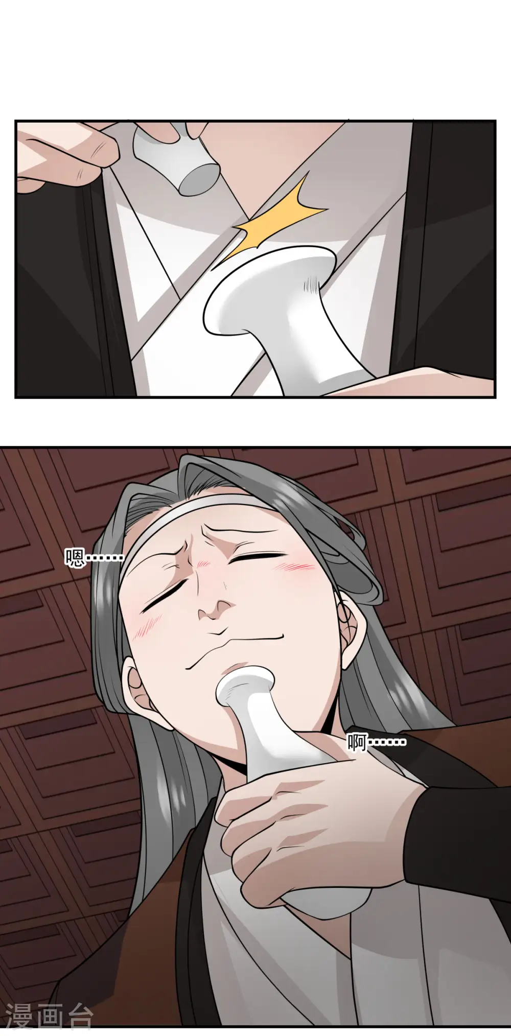 混沌丹神笔趣阁漫画,第177话 复制令牌2图