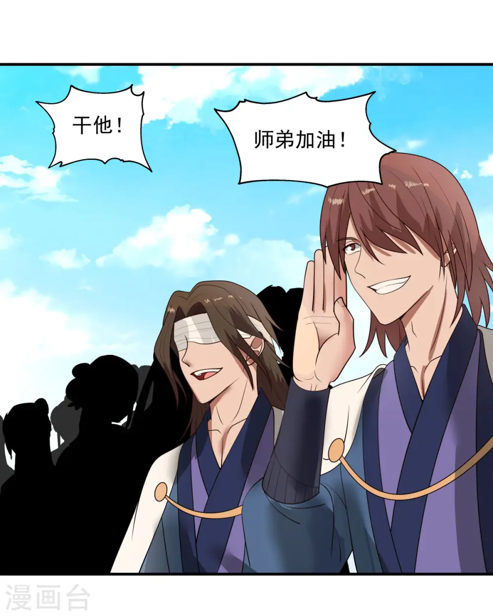 混沌丹神全文免费阅读笔趣阁漫画,第160话 危险来临1图