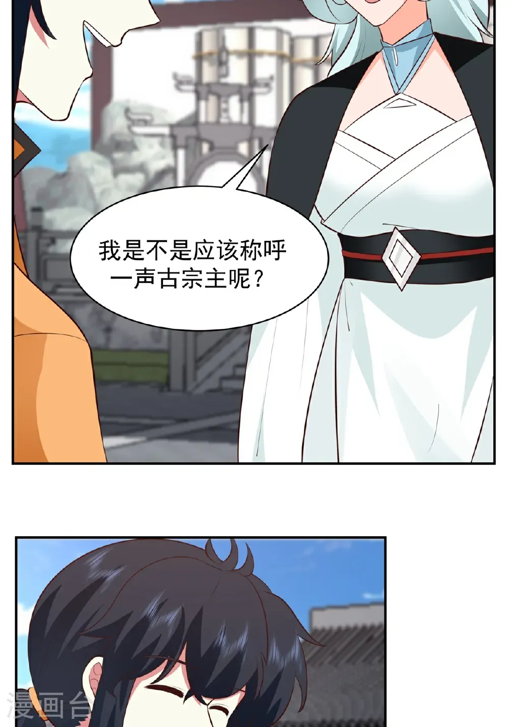 混沌丹神全文免费阅读笔趣阁漫画,第451话 紫晶真相2图