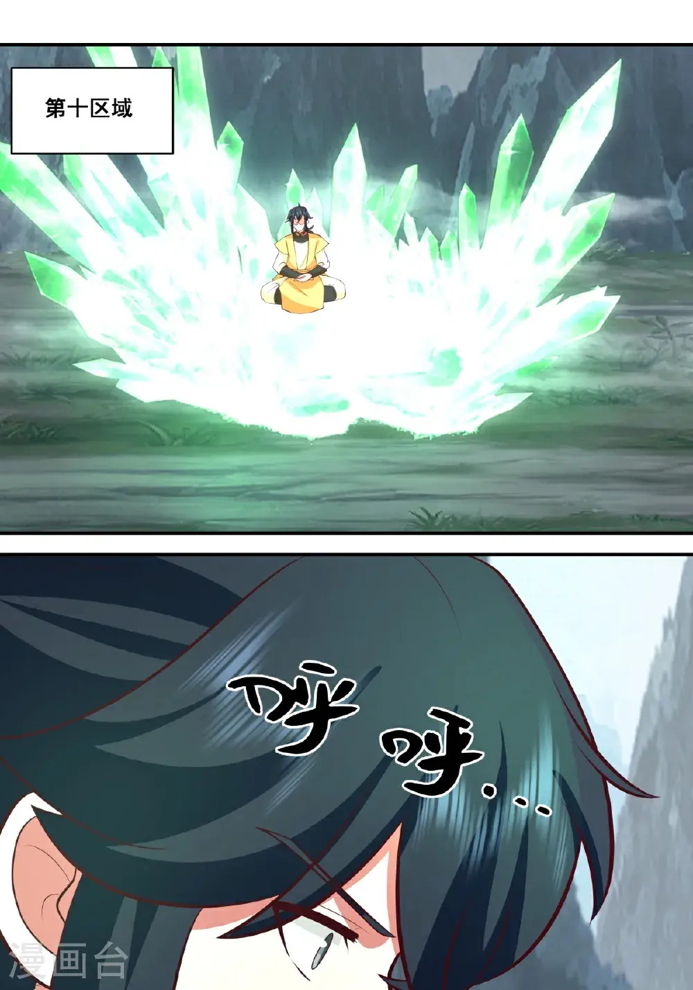 混沌丹神全文免费阅读笔趣阁漫画,第422话 让出第十区1图