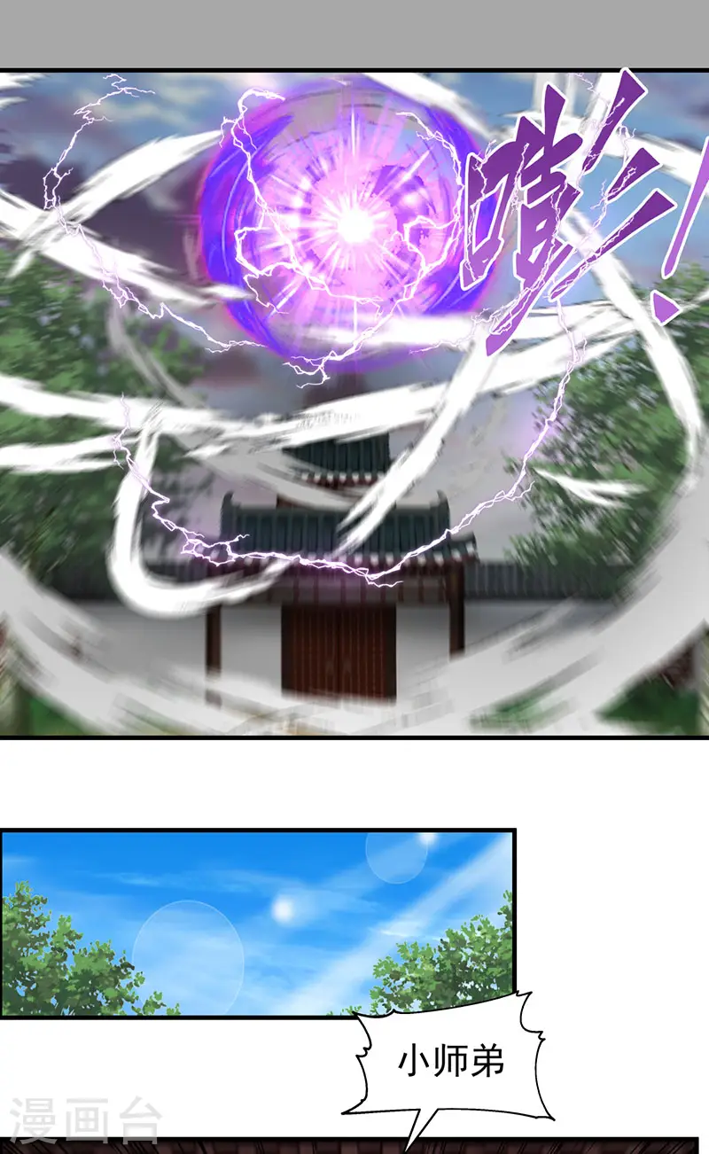 混沌丹神全文免费阅读笔趣阁漫画,第90话 灵魔1图