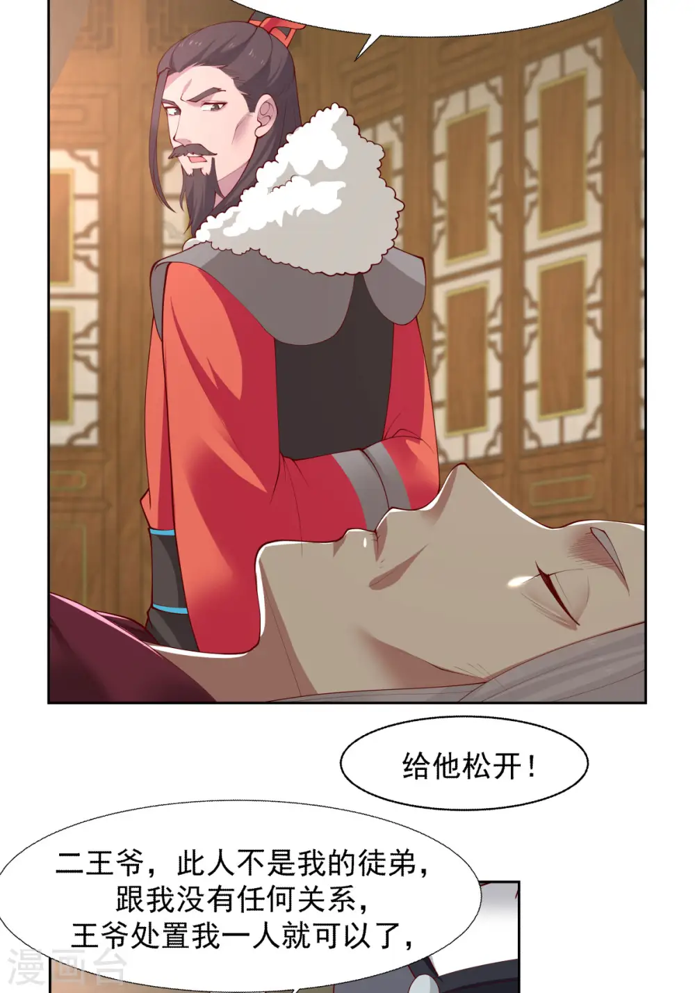 混沌丹神动漫在线免费观看全集漫画,第226话 灵丹妙药1图
