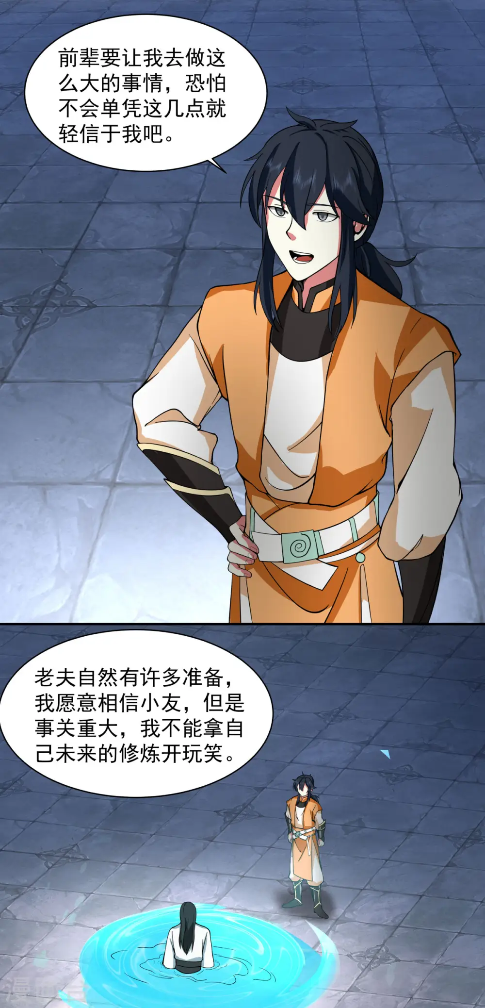 混沌丹神全文免费阅读笔趣阁漫画,第270话 神格2图