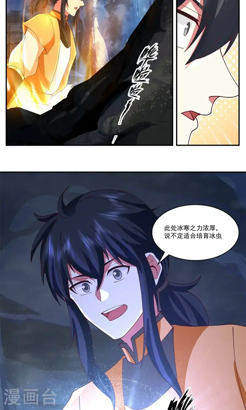 混沌丹神笔趣阁无弹窗笔趣阁漫画,第400话 火石妙用1图