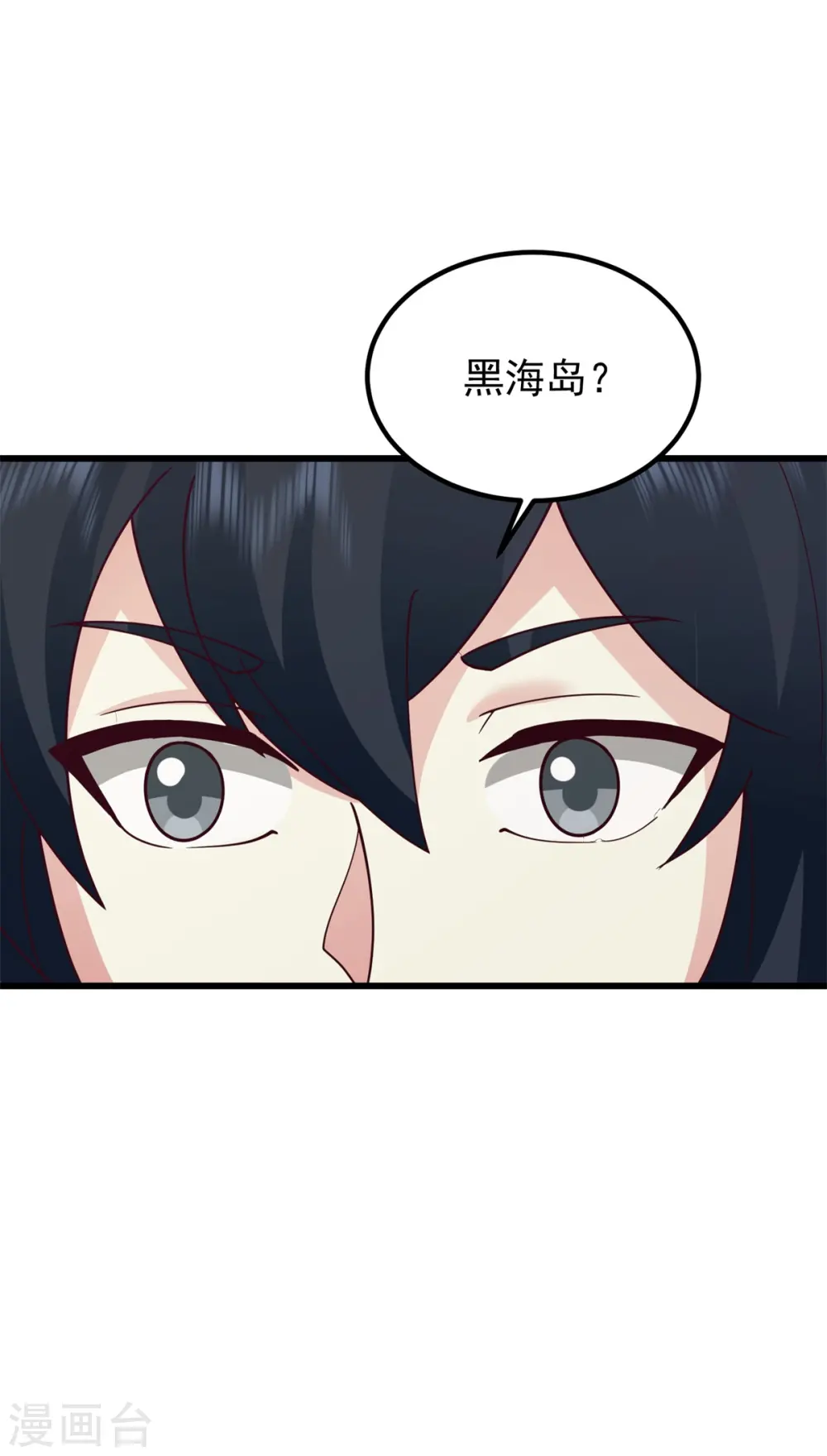 混沌丹神全文免费阅读笔趣阁漫画,第305话 气运之力2图