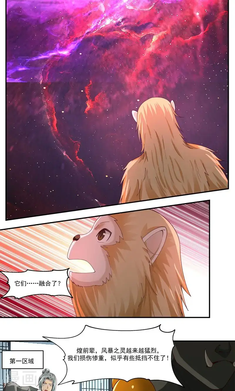 混沌丹神全文免费阅读笔趣阁漫画,第404话 风暴之灵1图