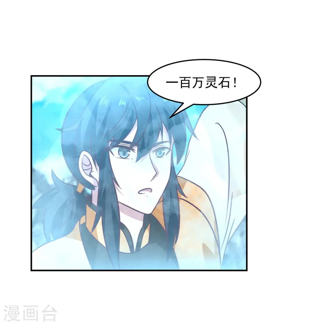 混沌丹神全文免费阅读笔趣阁漫画,第132话 水隐之法2图