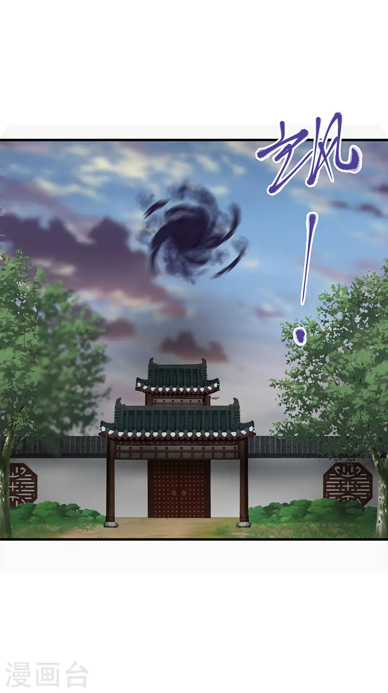 混沌丹神全文免费阅读笔趣阁漫画,第90话 灵魔2图
