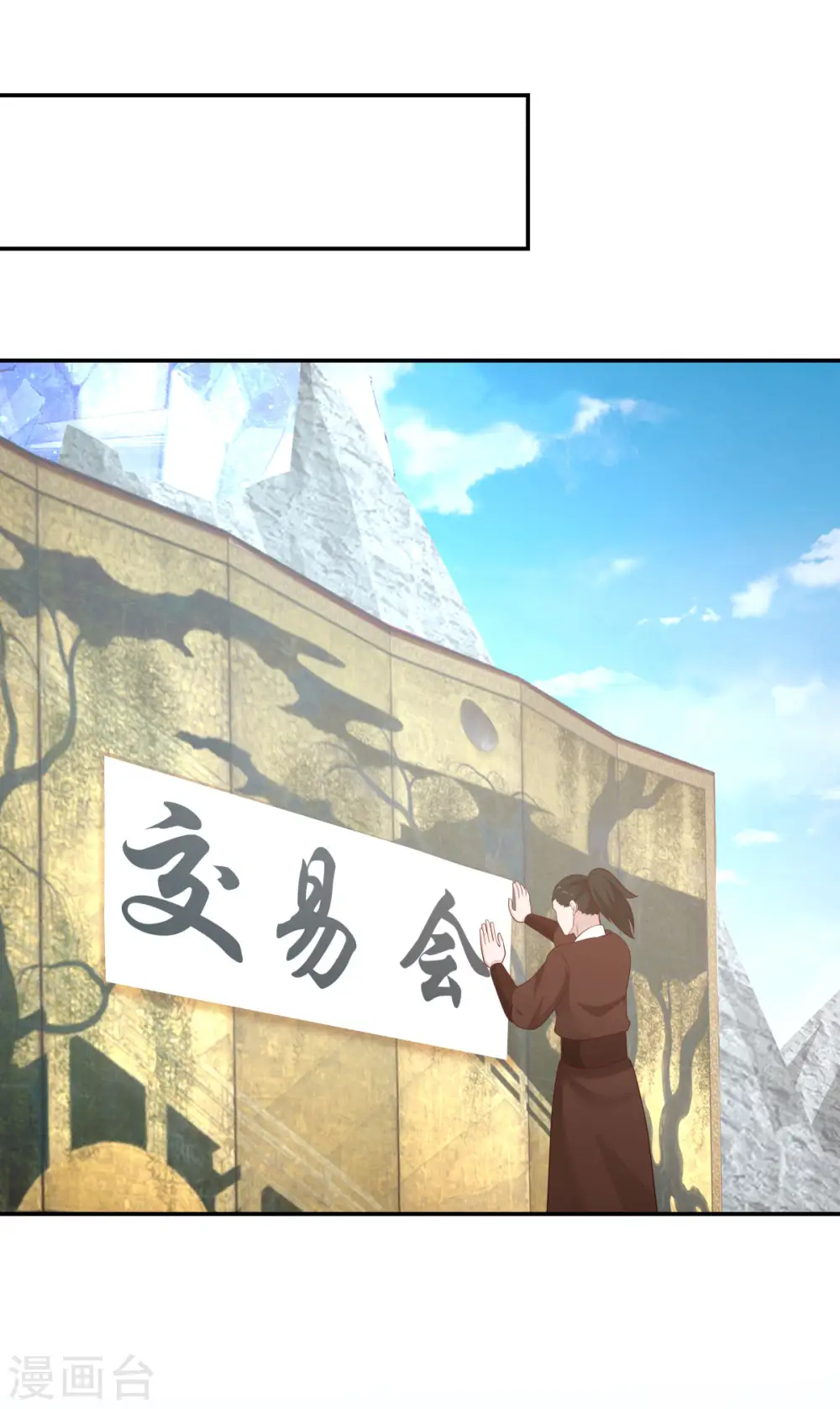 混沌丹神全文免费阅读笔趣阁漫画,第135话 神族遗物2图