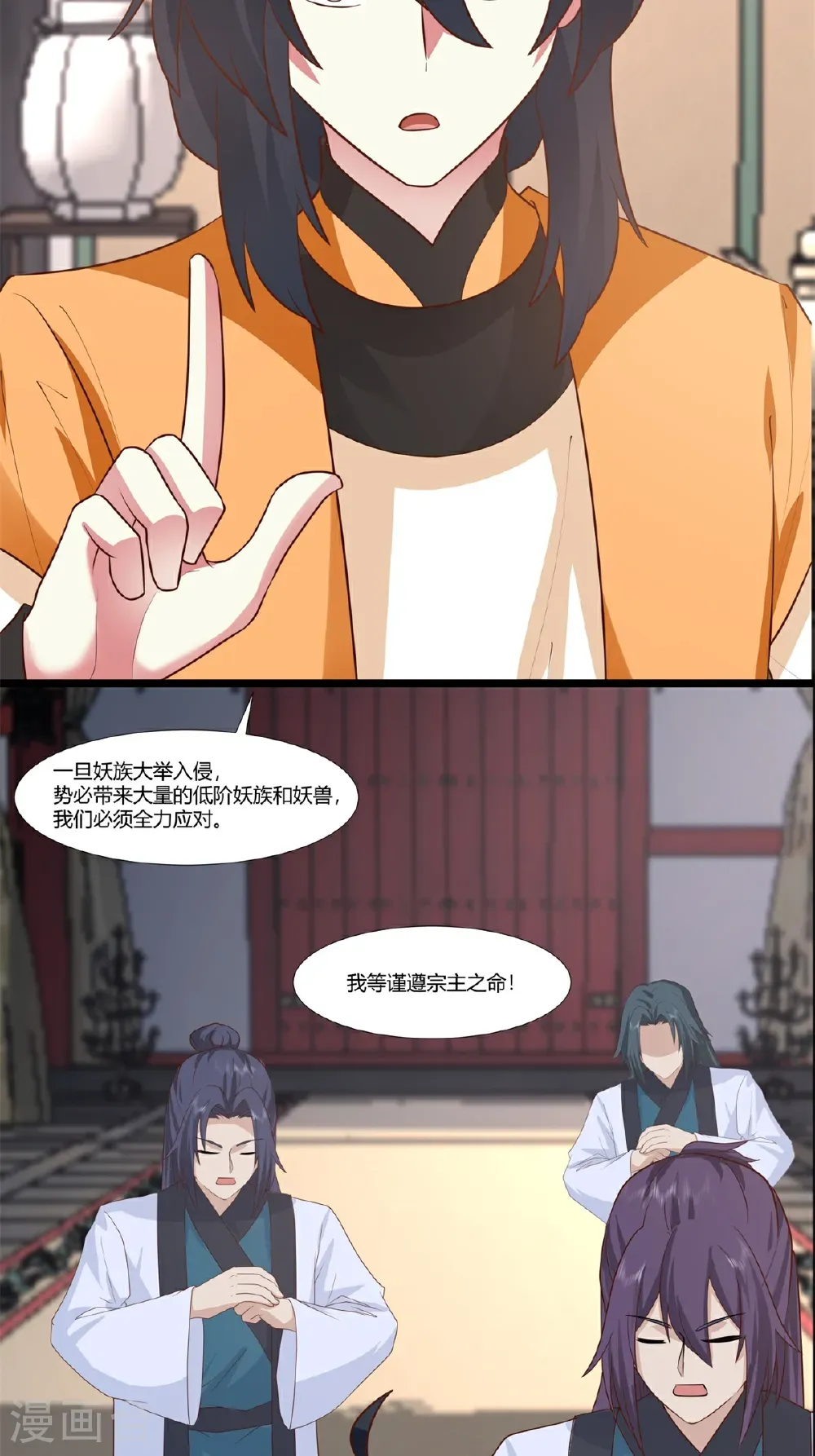 混沌丹神全文免费阅读笔趣阁漫画,第456话 当众立威1图