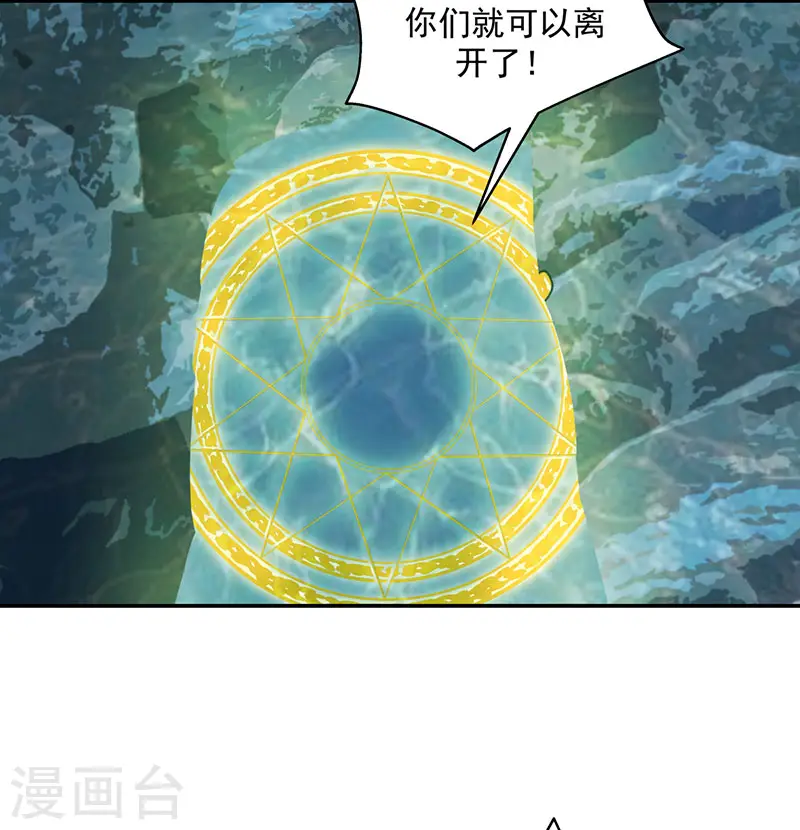混沌丹神全文免费阅读笔趣阁漫画,第112话 破阵1图