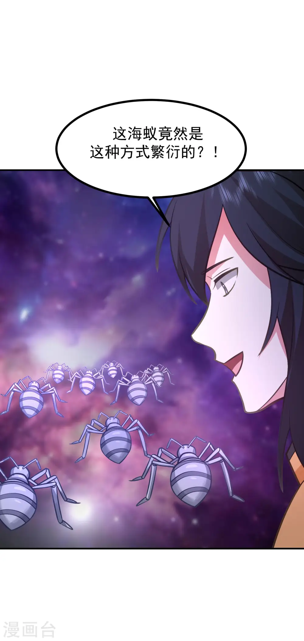 混沌丹神全文免费阅读笔趣阁漫画,第336话 海蚁成灾2图