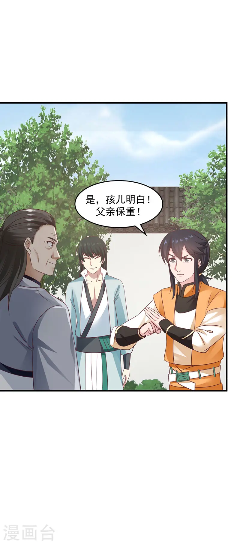 混沌丹神全文免费阅读笔趣阁漫画,第90话 灵魔2图