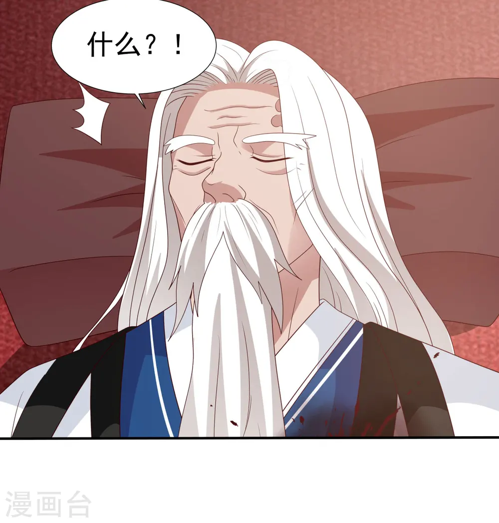 混沌丹神全文免费阅读笔趣阁漫画,第150话 进入内宗1图
