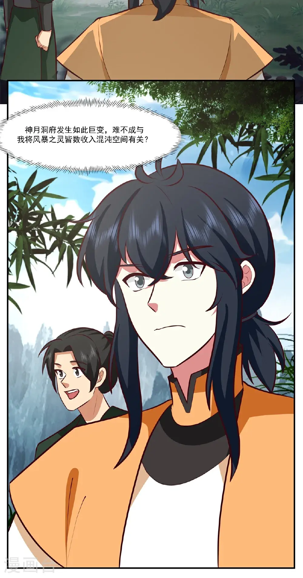 混沌丹神动漫在线免费观看全集漫画,第428话 蝾族血脉2图