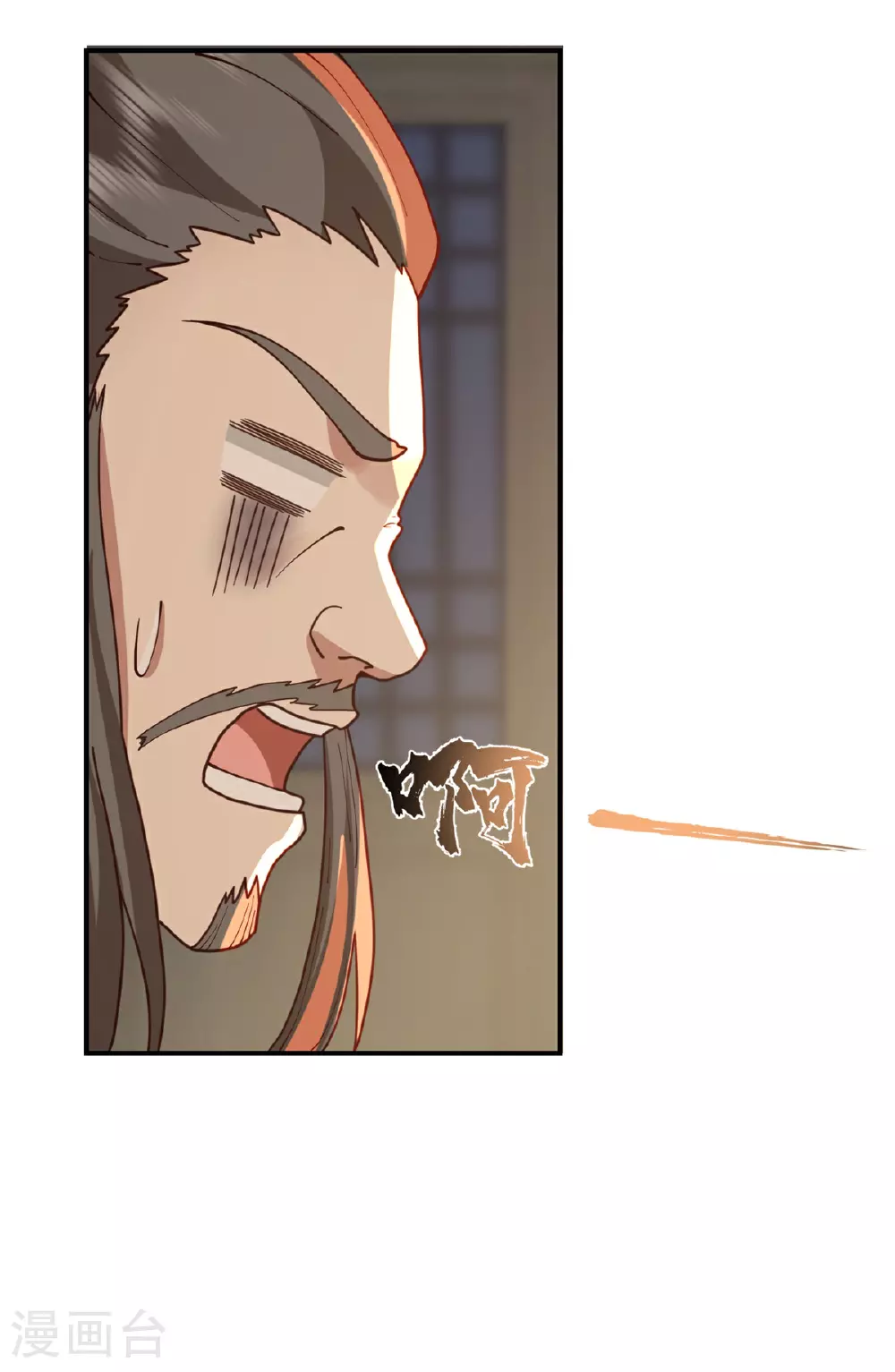 混沌丹神笔趣阁漫画,第360话 得灵果2图