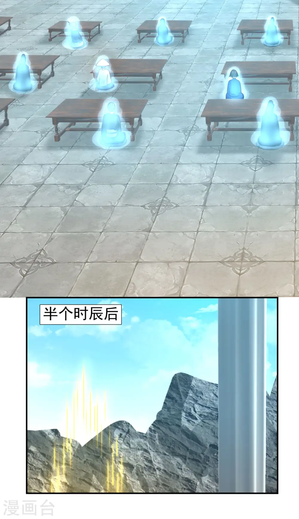 混沌丹神全文免费阅读笔趣阁漫画,第132话 水隐之法1图