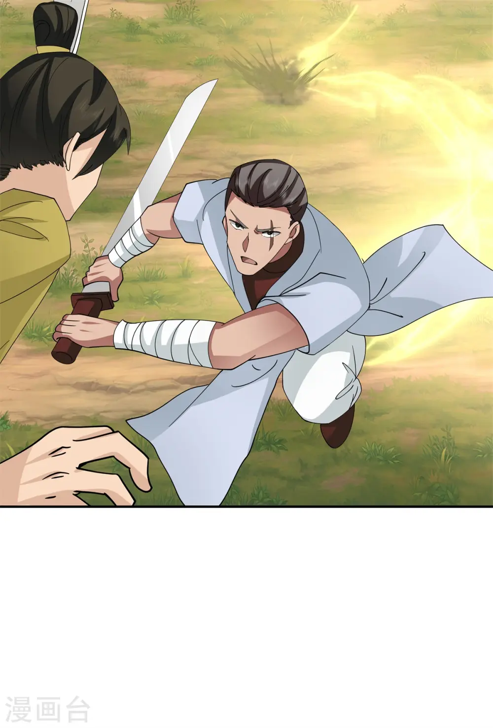 混沌丹神笔趣阁漫画,第277话 宗主来袭2图