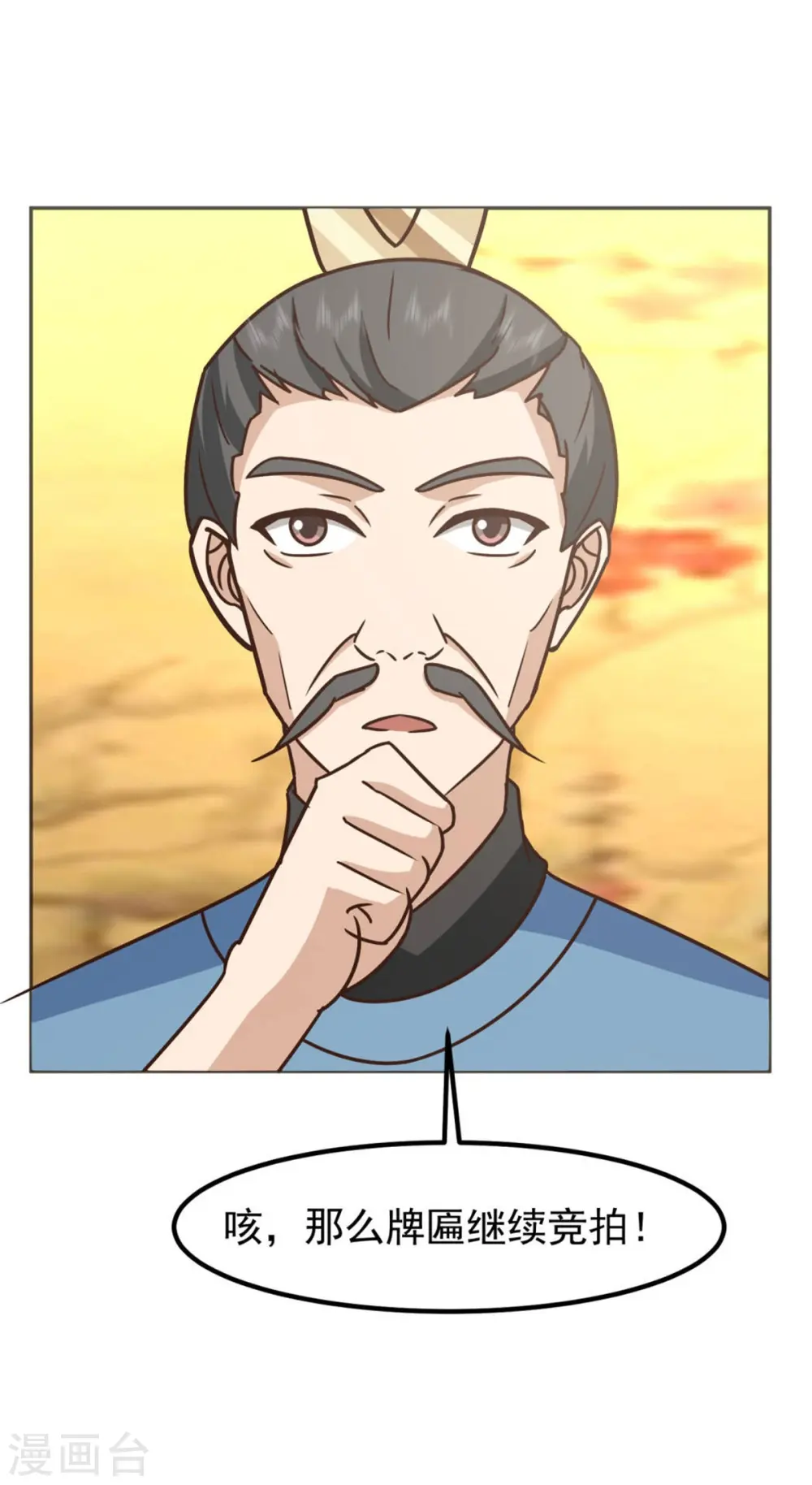 混沌丹神全文免费阅读笔趣阁漫画,第318话 拖延时间2图