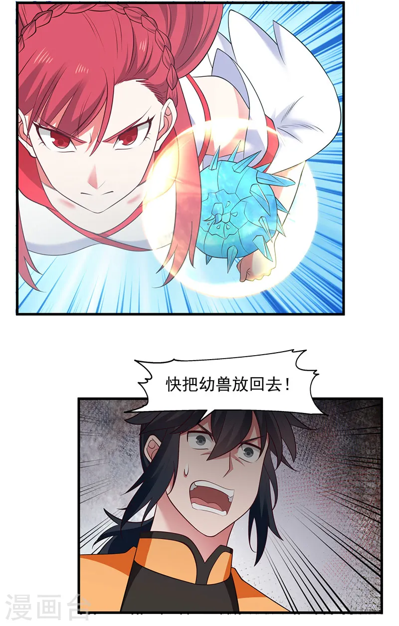 混沌丹神全文免费阅读笔趣阁漫画,第65话 不好的预感2图