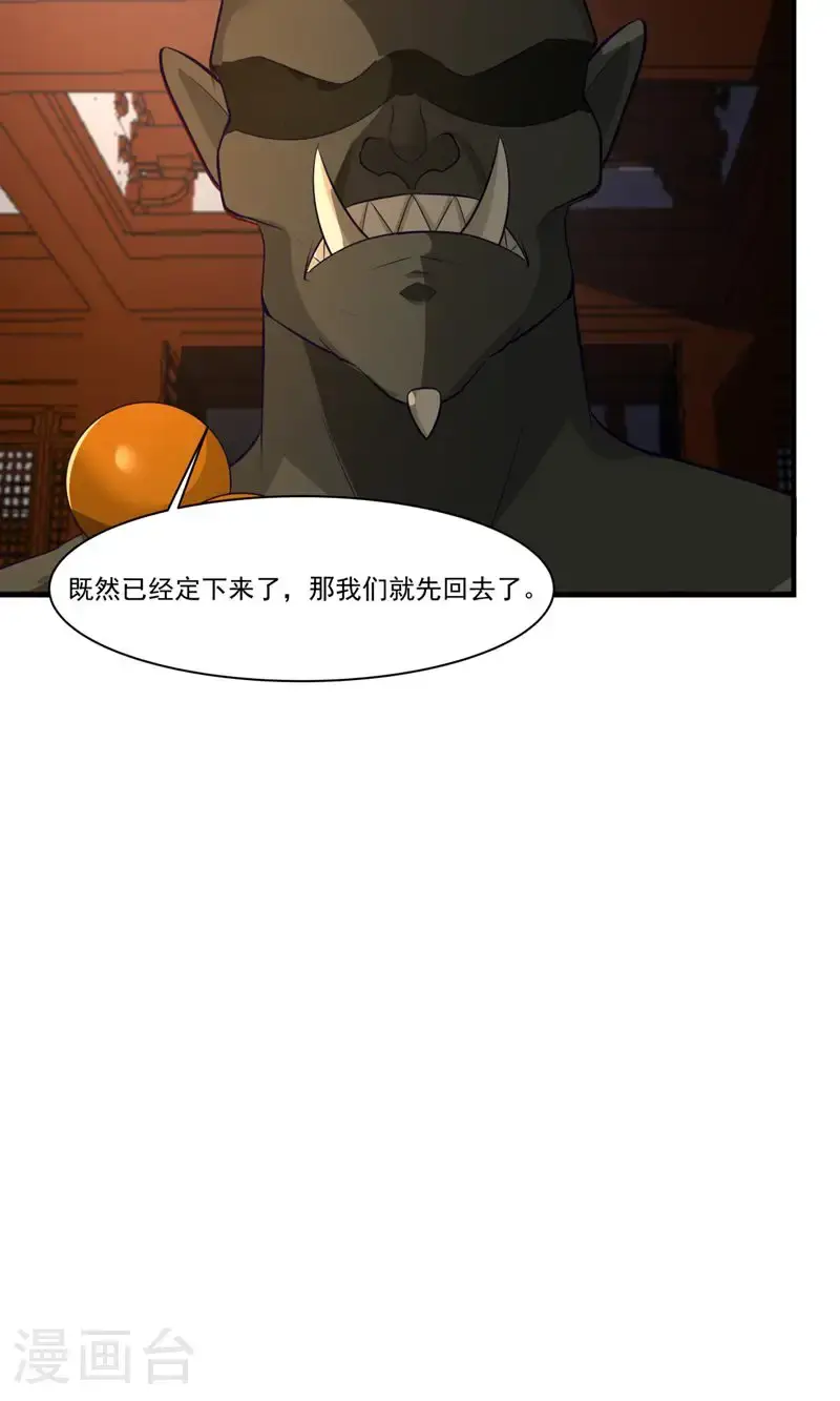 混沌丹神全文免费阅读笔趣阁漫画,第399话 上古蟒族气息2图
