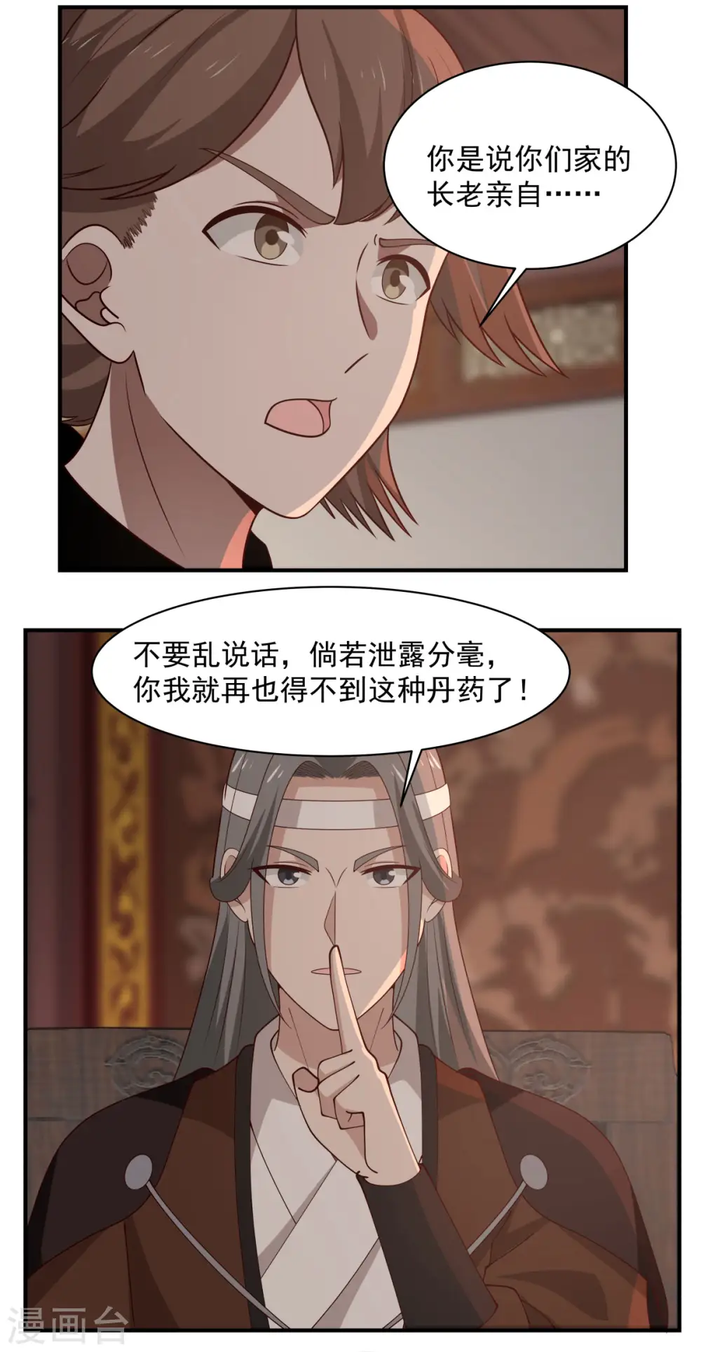 混沌丹神动漫在线免费观看全集漫画,第179话 三年之期2图